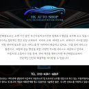 부산자동차수리전문, 부산혜광오토