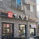 까망돈국밥 | 굉장했던 전주 맛집