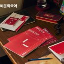 [경신스_220909]외국어 독학 학습지 &#39;마스터팩&#39;…메모리 학습법 도입