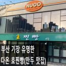호찐빵다온 네이버블로그