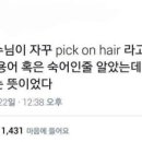 미hair