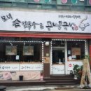 모녀손칼국수
