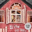 해바라기유치원 이미지