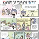 팍스사이언스학원