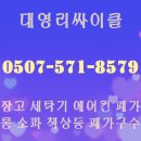 대영리싸이클 이미지