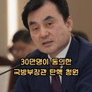 ⛔️＜一讀＞[성명서] 국가 안보 파괴와 군 기강 문란의 주범, 이미지