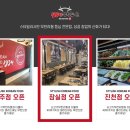 1954무한등심 진천점 이미지