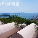 가덕카라글램핑 네이버블로그