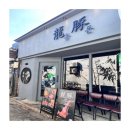 숯불구이 용돈 이미지