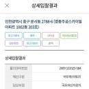 세븐일레븐 광주산정주공점 | [ep2. 투자이야기] ✍️ 공매 국유재산 첫 낙찰 후기 (ft.낙찰자:여자친구..?!)
