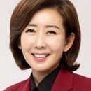 나경원, ‘이재명 사법보은인사 금지법’ 대표발의...이승엽 변호사 헌재재판관 임용 저지 이미지