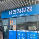 남해-291 | 경남 남해 해안가를 달릴 수 있는 액티비티한 체험 보물섬전동바이크투어 내돈내산 예약후기