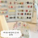 욤네일 - 부산진구 | 욤네일