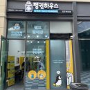 펭귄빨래방 이미지