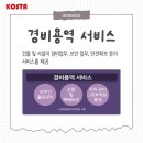동구아웃소싱 이미지