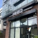 샾바르다