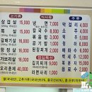 자연석돌구이태평리