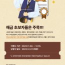 (초급)세상에서 가장 쉬운 해금 교실 이미지