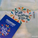 온세여행주