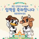 양동부부태권도 이미지