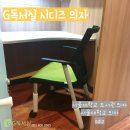[G독서실/부산서면점]G독서실 sidiz 의자 이미지