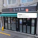인현포차
