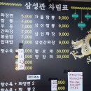 삼성관 이미지