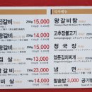 황소화로구이 이미지