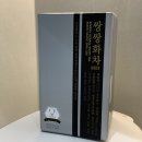 수예농장 | 부모님 선물 추천 감기예방 에그앤씨드 무가당 쌍쌍화차 찐후기