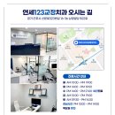 연세123 치과교정과 치과의원 네이버블로그