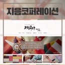 지음코퍼레이션 이미지