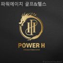 에이치골프 이미지