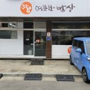 따뜻한 밥 한 끼, 그리고 더 따뜻한 마음