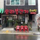 선미오리불고기 이미지