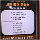 생각하는국어교습소