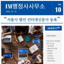 주식회사 현대불교신문사 | 서울시 법인 인터넷신문사 등록