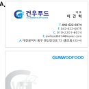 건우푸드