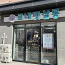 르네펫살롱 이미지