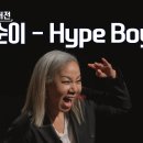 골든걸스) 인순이 - hype boy (newjeans cover) 이미지