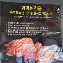 유황꿀돼지 이미지