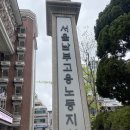 수원태평양충전소 | 전기차주차장 영등포 고용노동부 남부고용센터 도색 후기