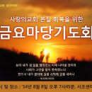 금요 SGMC 마당입니다 116 : 갱신위 주최 이미지