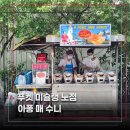 푸켓 맛집 올드타운 유일한 미슐랭 코코넛 전병 꼭 먹어야 할까?