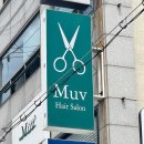 온더무브 | 부산 서면 전포 단골 미용실 추천 | [진주디자이너]커트+애즈펌 만족하고 온 무브헤어 후기