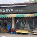 오케이삼겹살 - 동구 범일로102번길 18 | 오케이삼겹살