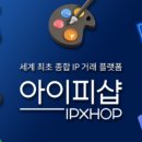 아이피링크 이미지