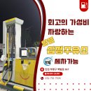 십정주유소 이미지