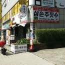 삼손헬스 이미지