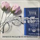 [친정아빠건강식품] 초임계 루테인 아스타잔틴 - 부모님 선물로 강추해요!