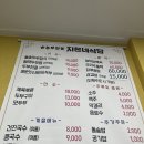 [횡성] 우천면 알프스 대영 CC 한정식 손두부 맛집인 지은네 식당
